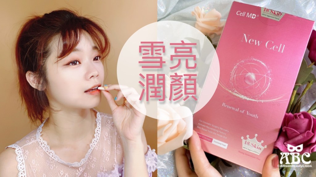 雪亮再現！醫美專家推薦【活顏神采】激顏復