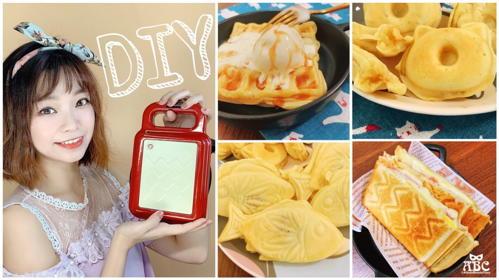 內有優惠|一台可做4種點心！Sakura鬆餅三明治機開箱影音及使用心得