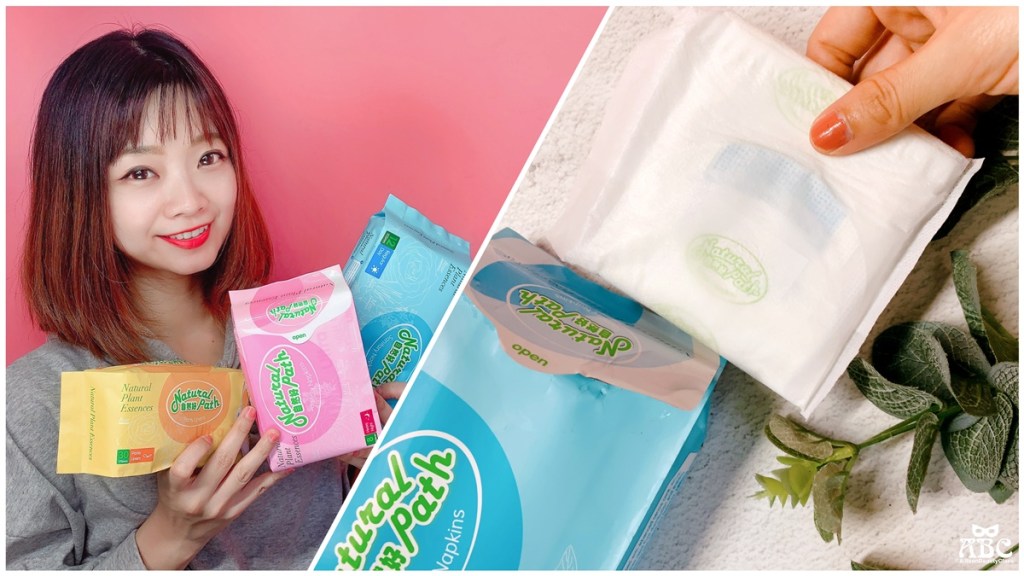 Natural Path 自然好|抑菌達99.9%！台灣製造的草本衛生棉，給你安心呵護！