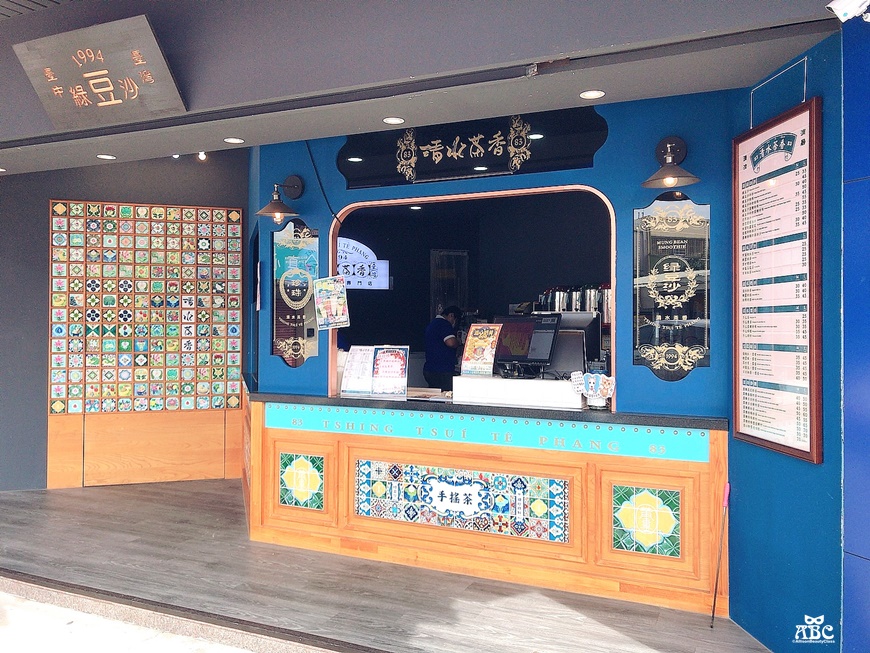 清水茶香苑裡店|苗栗手搖飲|麻糬飲料|愛麗森
