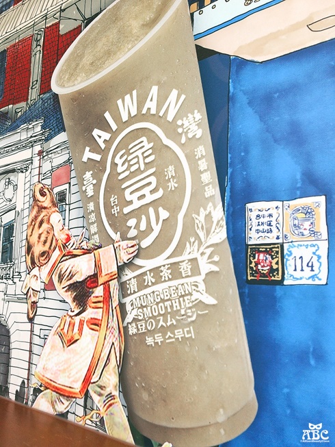 清水茶香苑裡店|苗栗手搖飲|麻糬飲料|愛麗森