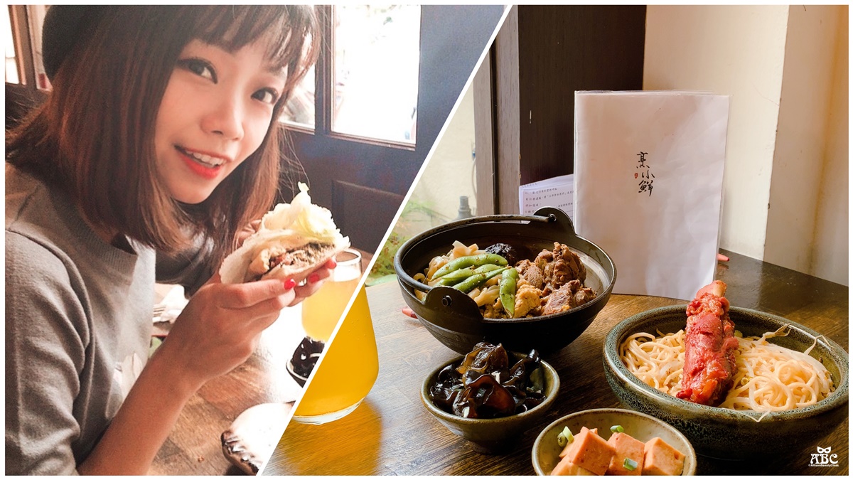 雲林美食|斗六烹小鮮，老饕必訪的巷弄美食！