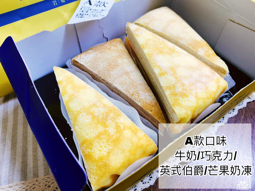 宅配美食|塔吉特千層蛋糕8種口味開箱!切片免運組