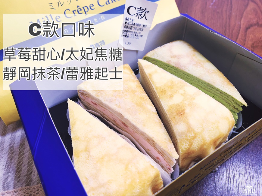 宅配美食|塔吉特千層蛋糕8種口味開箱!切片免運組