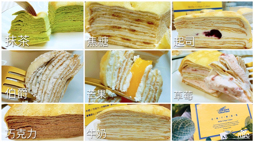 宅配美食|塔吉特千層蛋糕8種口味開箱!切片免運組