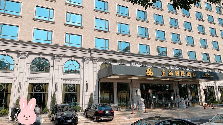 嘉義住宿推薦嘉義皇品國際酒店四星級飯店