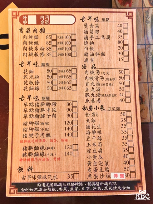 新竹美食推薦珈賀食堂古早味傳統豬腳飯