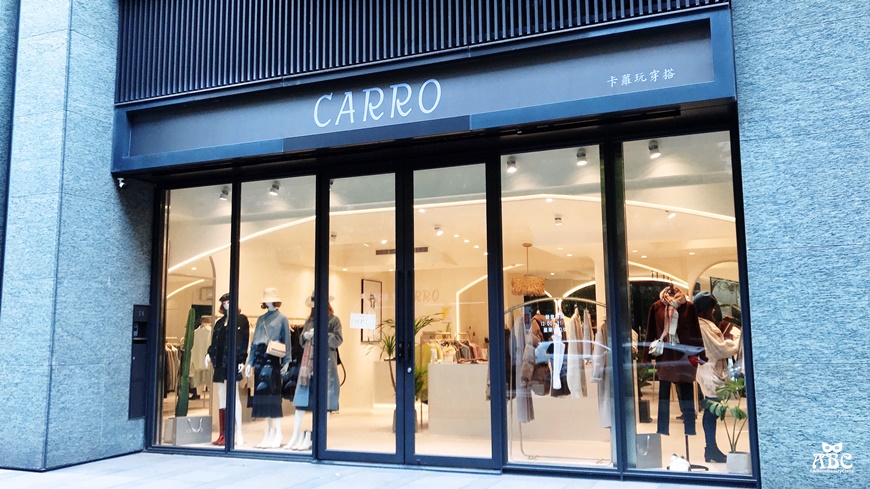 桃園逛街服飾店買衣服Carro卡蘿玩穿搭