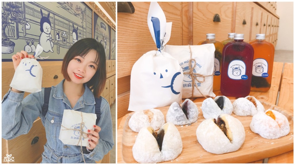 米玥麻糬堂|台中必買超萌伴手禮！單顆包裝超多口味！