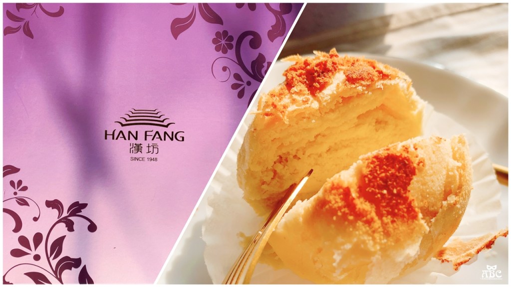 漢坊餅藝|新北伴手禮|宅配甜點金沙小月禮盒