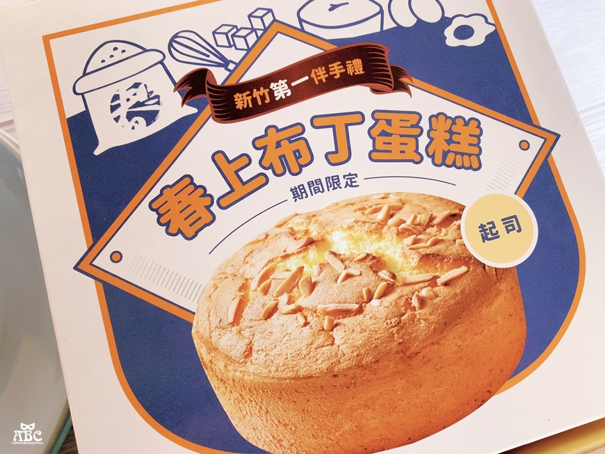 春上布丁蛋糕口味推薦香濃起司