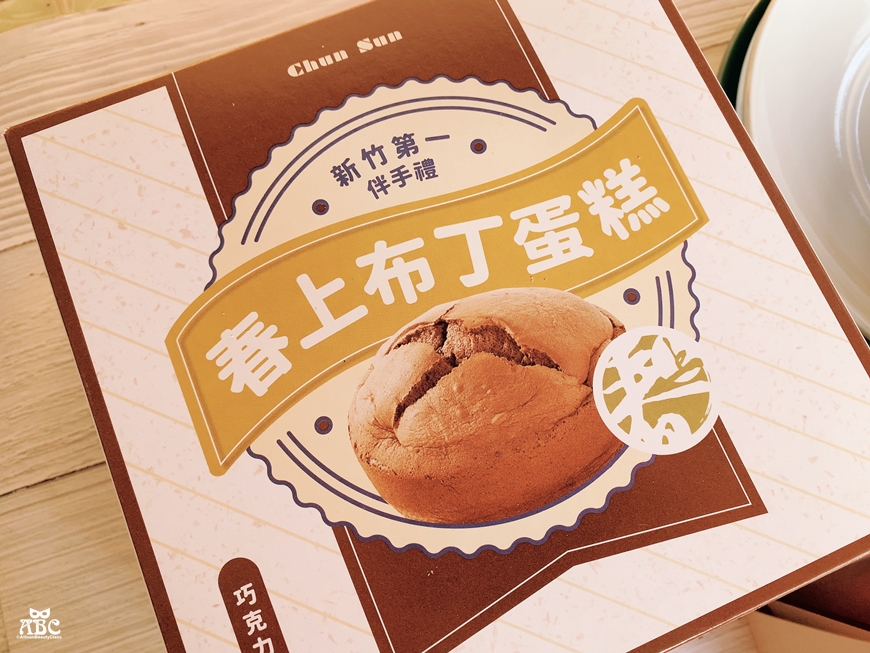 春上布丁蛋糕口味推薦巧克力