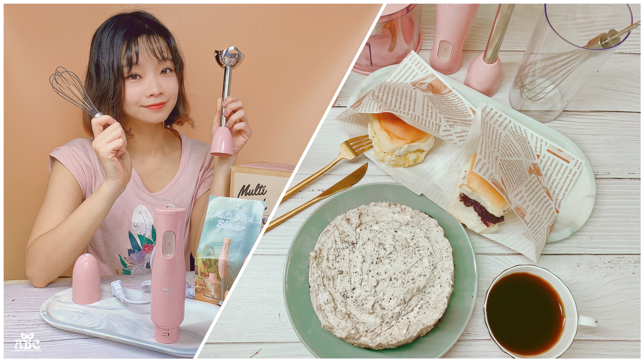 開箱X食譜分享|【BRUNO】手持式四件組攪拌棒，完成下午茶套餐！
