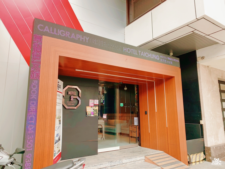 草悟道文旅|台中旅遊住宿推薦|勤美商圈親子商務住宿綠園道