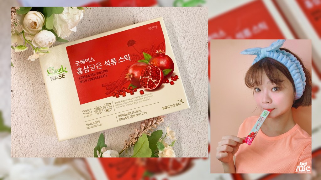 輕鬆喝出好氣色！正官庄高麗蔘紅石榴精華飲