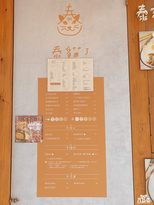 泰貓了Thai Cafe|新竹美食|平價泰式料理|新竹餐廳聚餐