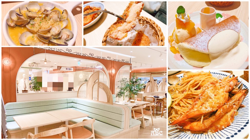 新竹SOGO美食餐廳|Woosaパンケーキ 屋莎鬆餅屋|雲朵般的鬆餅，義大利麵、咖哩飯，餐點多樣，環境寬敞舒適！