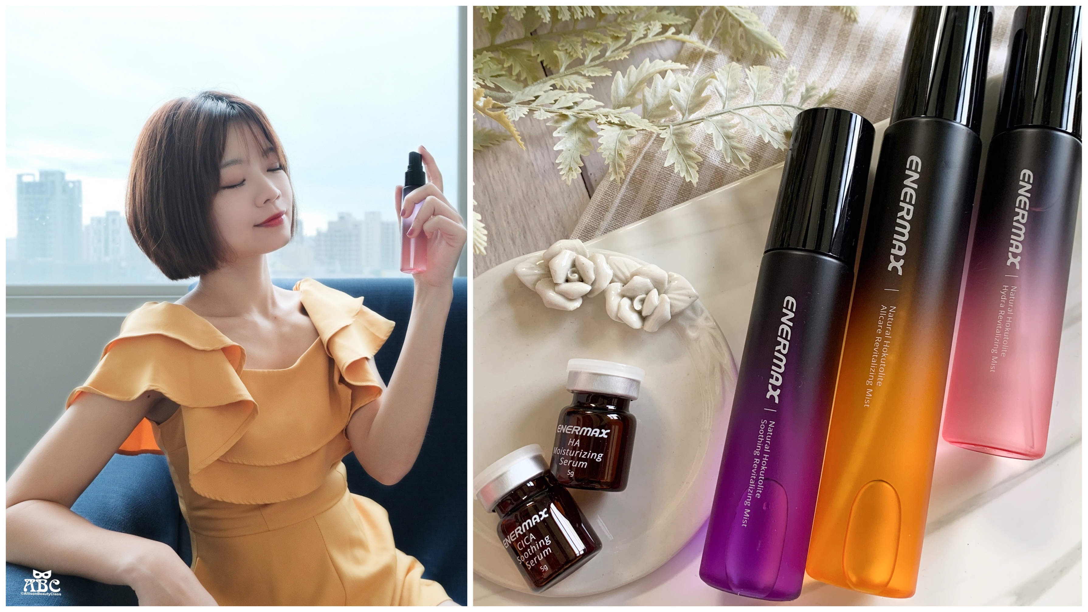一瓶多用！最新型保濕噴霧賀多利|科技大廠子公司安耐美研發