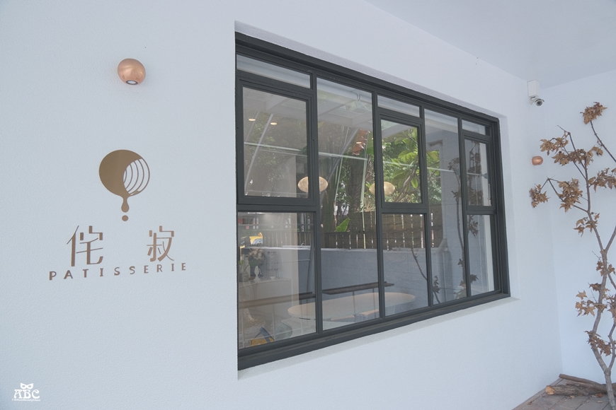 台中侘寂Patisserie|台中咖啡廳|台中美食|甜點蛋糕