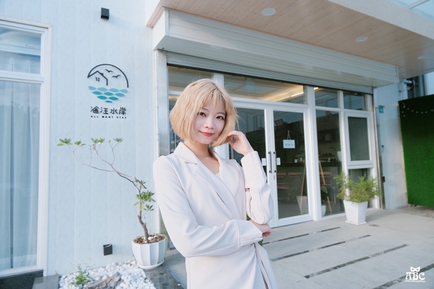 漚汪水岸|台南民宿包棟|台南旅遊住宿|台南海岸線景點