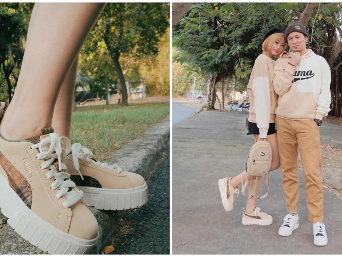 PUMA奶茶色情侶穿搭|甜蜜秋冬出遊裝