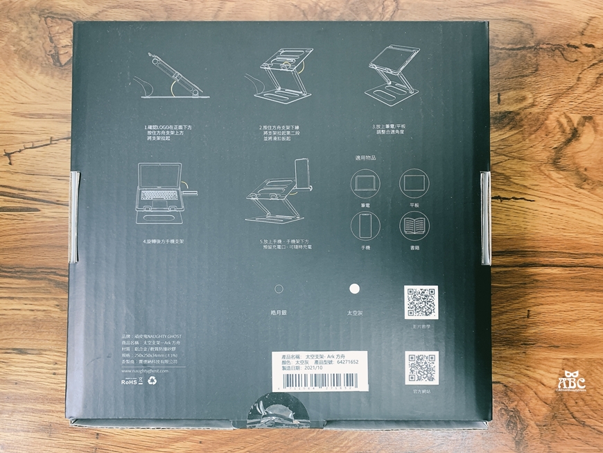 頑皮鬼Ark方舟支架|筆電支架|電腦支架鋁合金|手機架|3C推薦