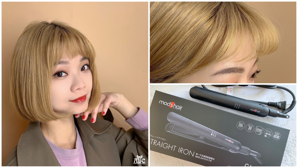 mod’s hair Smart 25mm 新一代完美智能直髮夾|小臉髮型有訣竅！