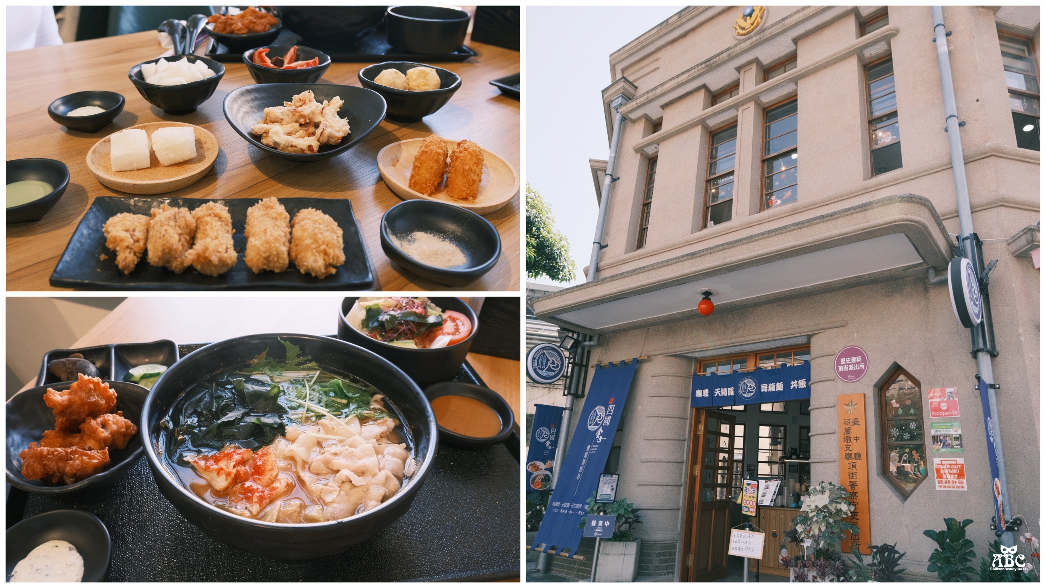 豐原美食|四國金子豐原頂街店，在日式歷史建築吃道地烏龍麵！