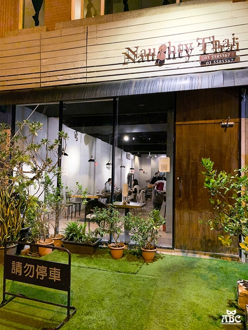 泰調啤泰式餐酒館|竹北美食|泰國料理餐廳|月亮蝦餅