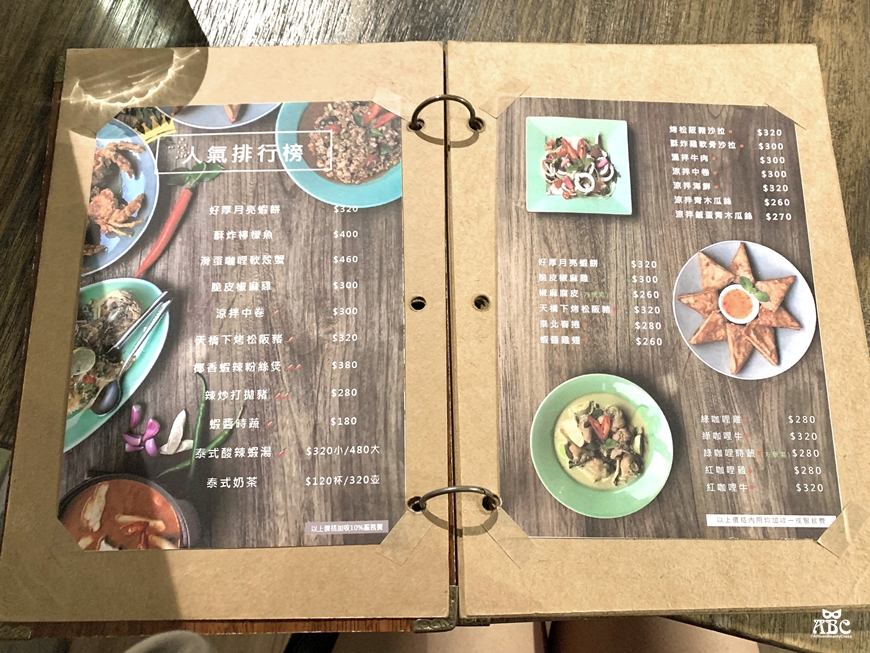 泰調啤泰式餐酒館|竹北美食|泰國料理餐廳|月亮蝦餅