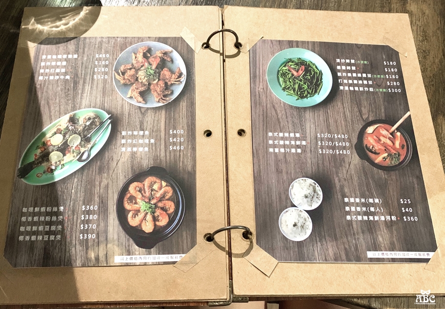 泰調啤泰式餐酒館|竹北美食|泰國料理餐廳|月亮蝦餅