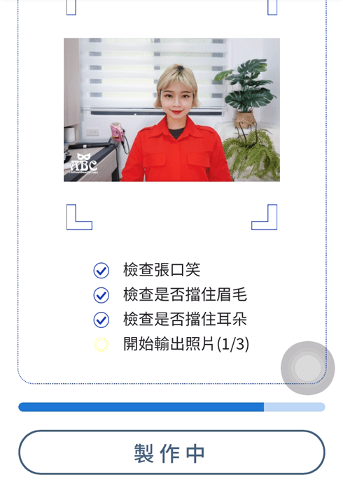 DIY證件照網站|自己拍證件照|身分證換照片規定幾吋|證件照去背