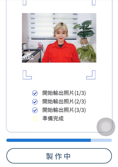 DIY證件照網站|自己拍證件照|身分證換照片規定幾吋|證件照去背