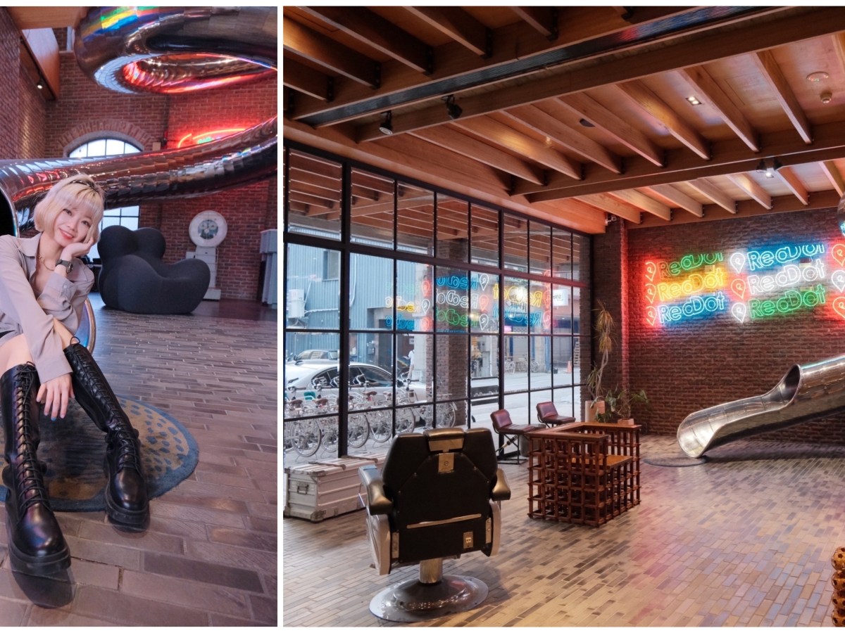 台中住宿紅點文旅|文青潮酷風格旅店，超大溜滑梯、膠囊咖啡機，走路就到中華路夜市！