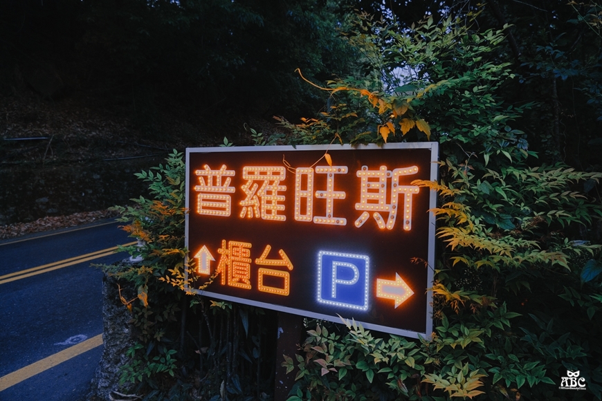 清境普羅旺斯玫瑰莊園|偽出國南法風格民宿|南投旅遊景點行程