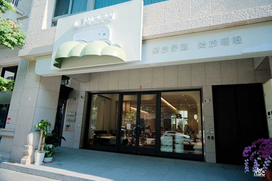 LoveFu|台中體驗店|床墊|枕頭|月眠枕|睡眠困擾|失眠|睡眠品質|床組寢具推薦品牌