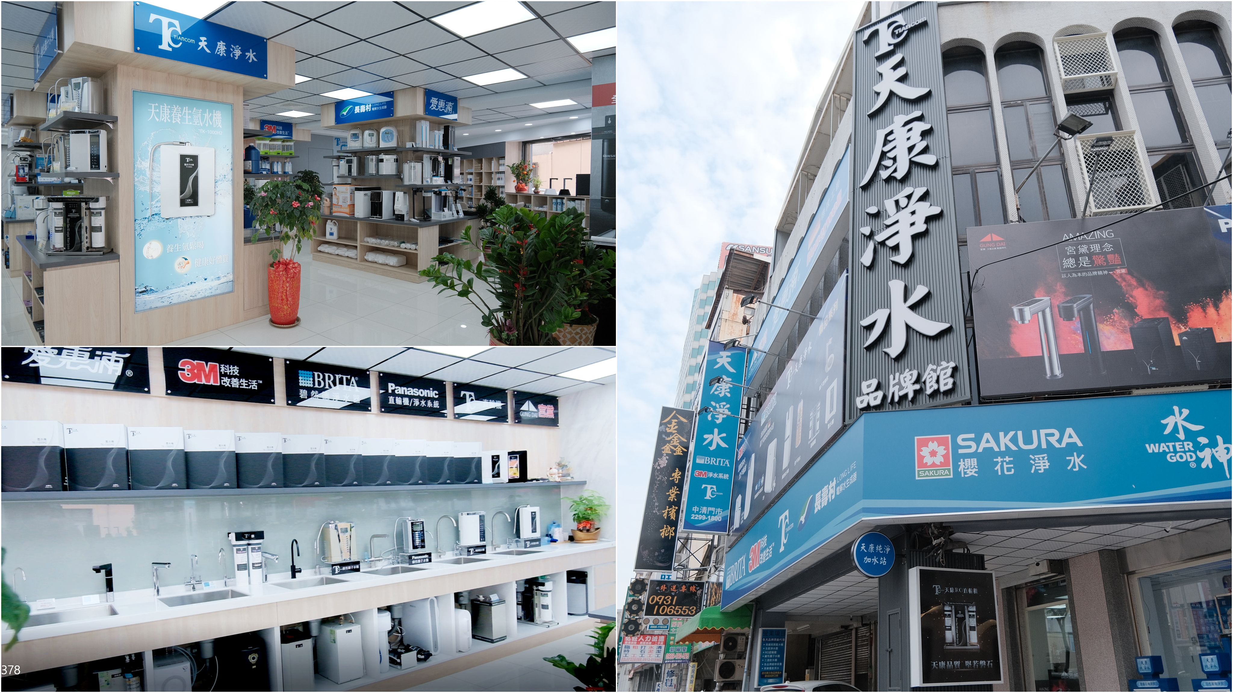 開箱影音|全台規模最大！國內外知名品牌淨水器現場試飲！天康淨水中清店