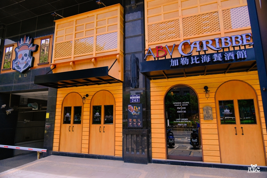 ABV加勒比海餐酒館竹北店|竹北美食|竹北餐酒館|啤酒餐廳|遠百附近美食
