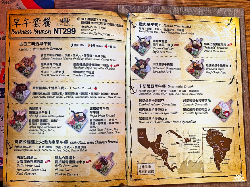ABV加勒比海餐酒館竹北店菜單|竹北美食|竹北餐酒館|啤酒餐廳|遠百附近美食