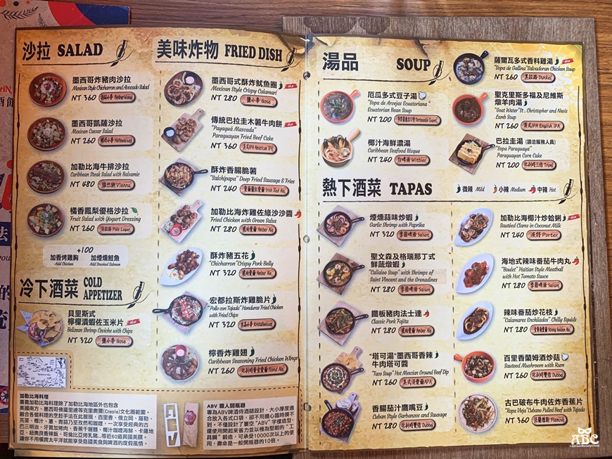 ABV加勒比海餐酒館竹北店菜單|竹北美食|竹北餐酒館|啤酒餐廳|遠百附近美食
