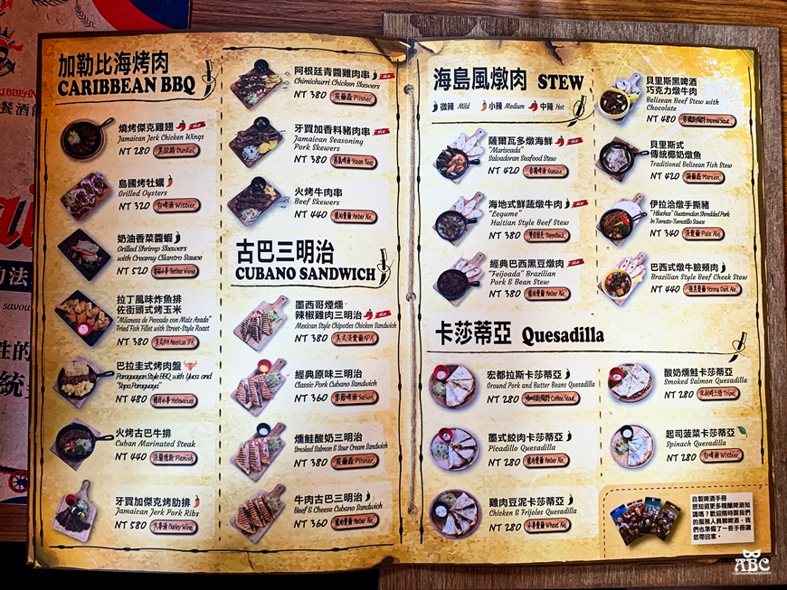 ABV加勒比海餐酒館竹北店菜單|竹北美食|竹北餐酒館|啤酒餐廳|遠百附近美食