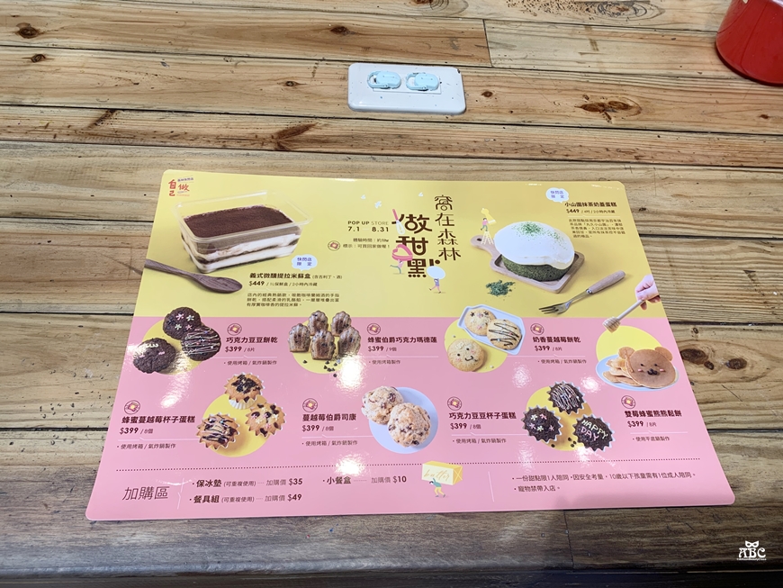 薰衣草森林快閃店|自己做烘焙俱樂部|自己做手捏包|台中新社店|台中旅遊親子網美景點