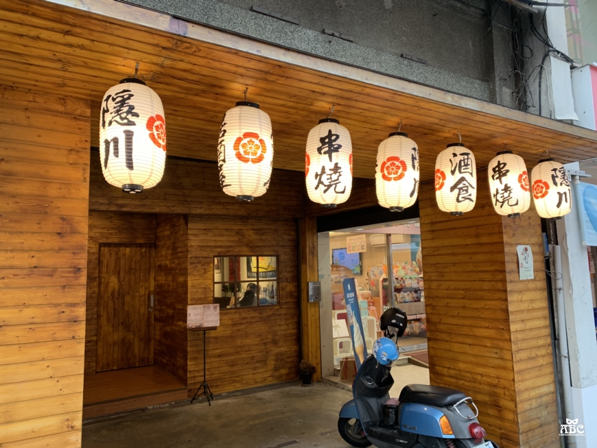 隱居|隱川居酒屋菜單|新竹美食|居酒屋|串燒|消夜|聚餐