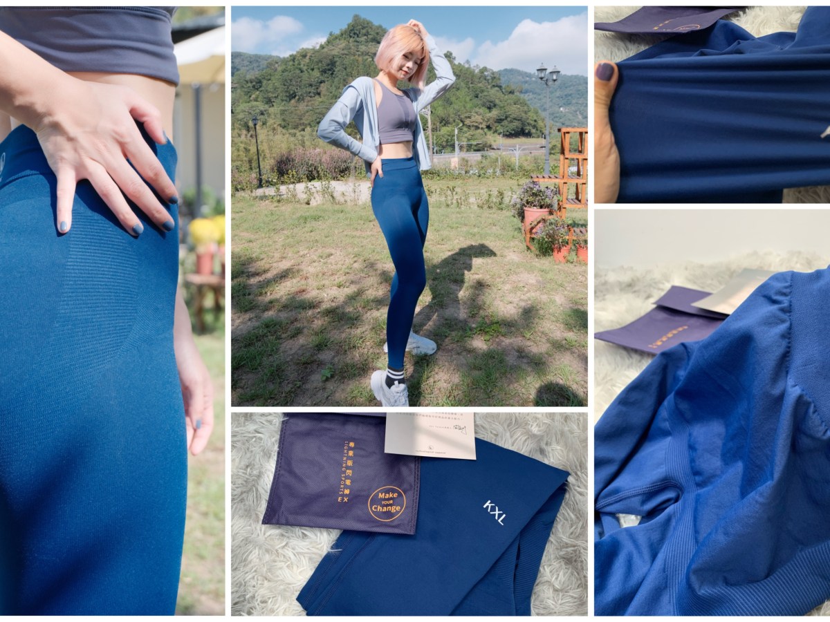 運動塑身褲推薦|一條能陪你上山也能去咖啡廳的KXL專業版閃電褲EX