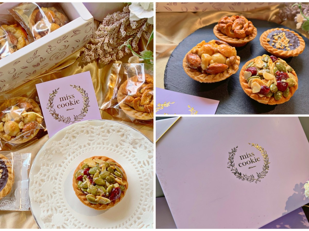 米思酷奇Miss Cookie手工烘焙|健康低糖竟然還能這麼好吃！手工喜餅禮盒推薦