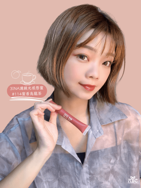 3INA西班牙彩妝|114紅烏龍系列唇彩開箱|唇頰棒|唇釉|唇蜜|唇膏試色