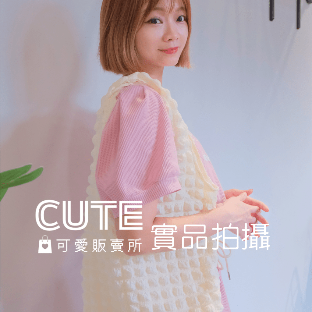 韓國韓系泡泡雲朵包現貨|Cute可愛販賣所蝦皮可超取|女生包包穿搭