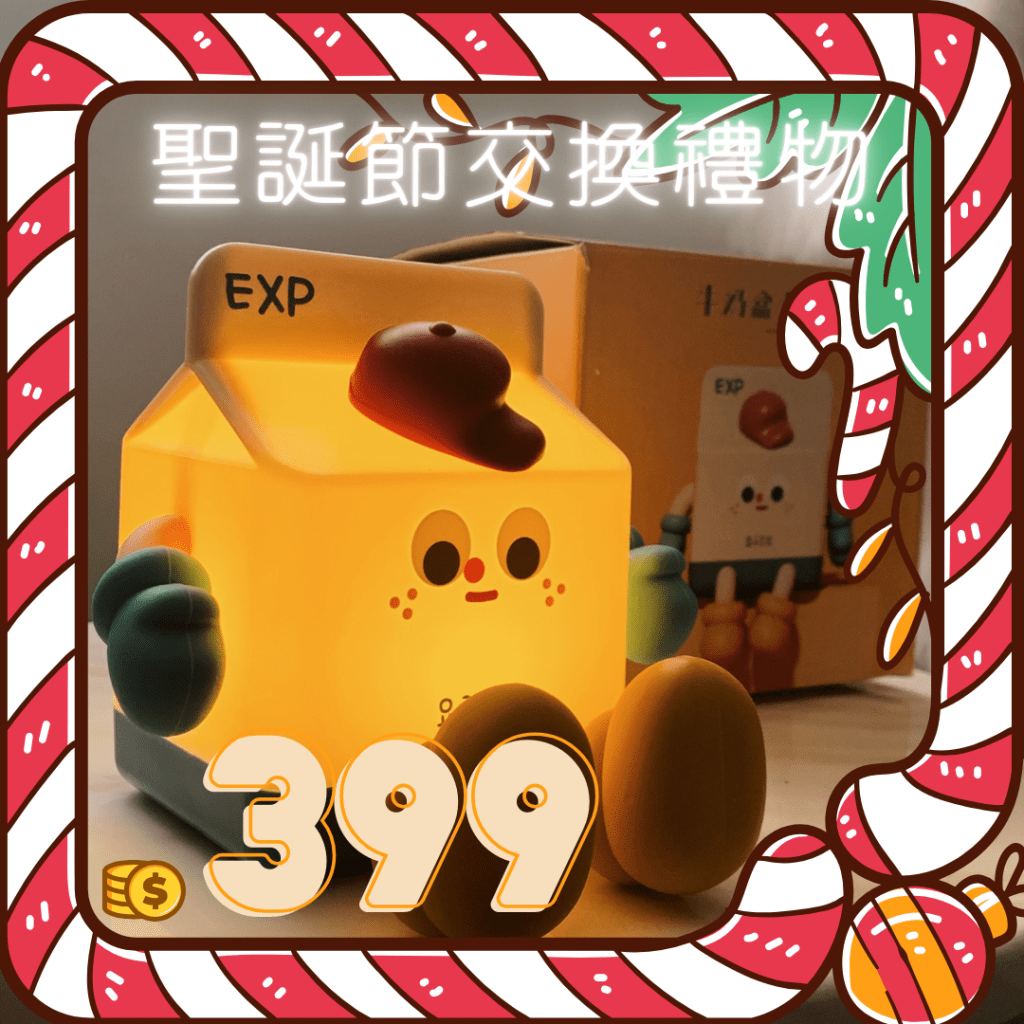 聖誕節交換禮物500預算禮物清單|送禮|聖誕節聚餐活動|可愛居家生活小物