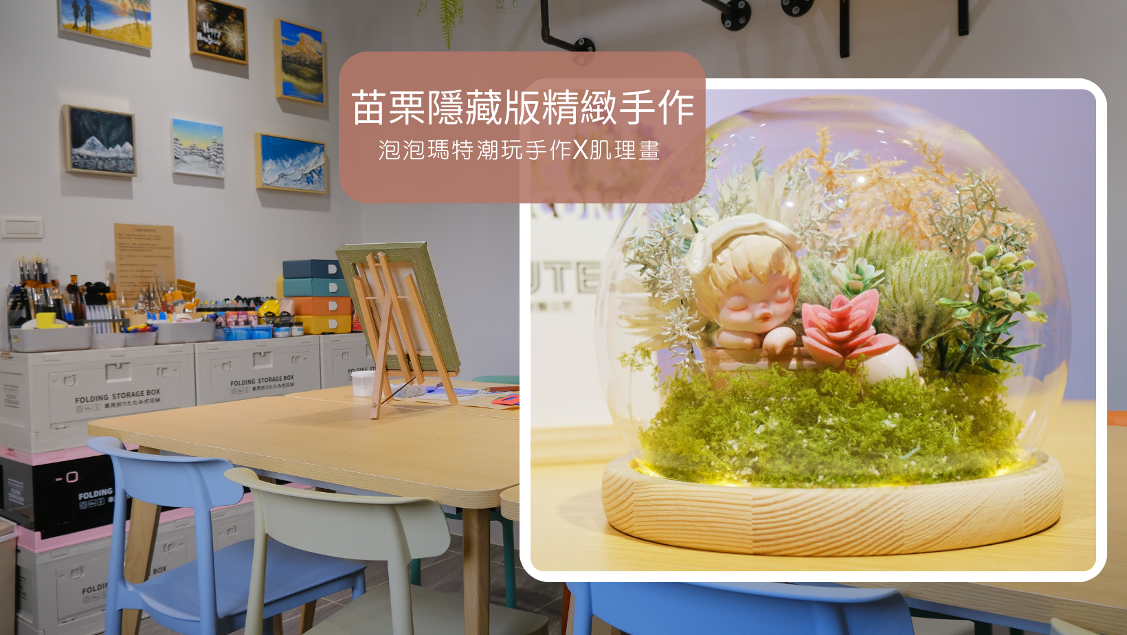地圖找不到的隱藏版手作|CUTE創藝空間