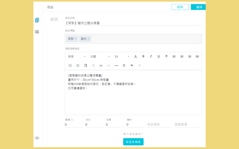 meepShop開店平台試用心得推薦|網路創業|品牌電商|文創品牌|網路開店|購物網站|官網商城